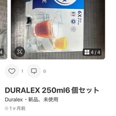 DURALEX 250ml6個セットFRANCEの画像