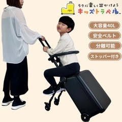 試乗⭐︎キッズトラベル NEO スーツケース　ベビーカー