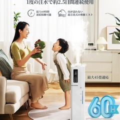 新品 定価17,999円 加湿器 大容量の画像