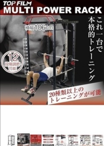 パワーラック　配達できます。