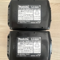 マキタ　電動工具用
バッテリーの画像