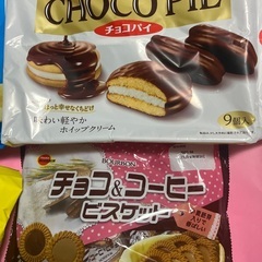 【半額以下❗️おやつ5個❗️ チョコパイ、ポテトチップスLサイズ②、チョコ＆コーヒービスケット、とんがりコーンの画像