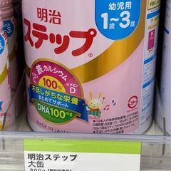 明治　step 3巻　+1巻の画像
