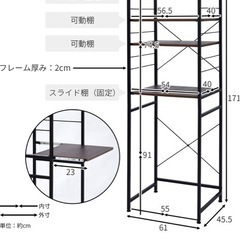 ワイエムワールド キッチンラック ゴミ箱上ラック 冷蔵庫ラック スリム 幅61cm の画像