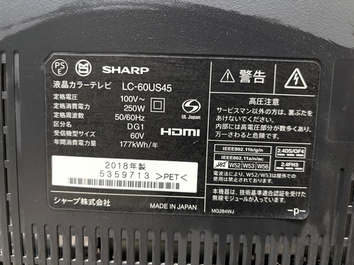 シャープ(日本製)60インチ　テレビ　LC-60US45