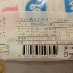 【未開封・新品】ベビー ベルトカバー 6個セット 日本製の画像