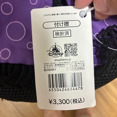 ディズニーストア アースラ つけ襟の画像