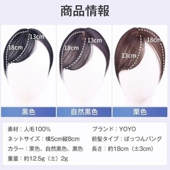 YOYO 部分ウィッグ ブラウン 茶色 18cmの画像