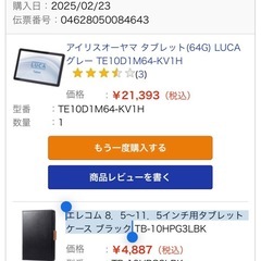 iPadケ一スの画像