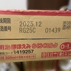 らくらくミルク200ml 24本セットの画像