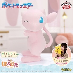 新品　ポケモン　ミュウ　ほぺぴたぬいぐるみの画像