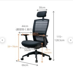 ワークチェア　オフィスチェア　椅子　リモートワーク　オットマンの画像