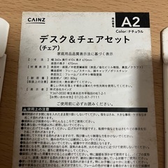 デスクチェアセットの画像