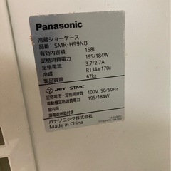 Panasonic　小型冷蔵ショーケース　業務用　冷蔵庫　  　の画像