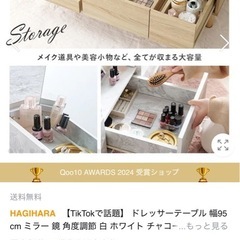 収納付き
ドレッサーテーブルの画像