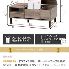 収納付き
ドレッサーテーブルの画像