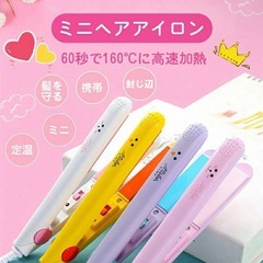 maketime ヘアアイロン　ぱーぷるパープルの画像