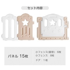 ベビーサークルの画像
