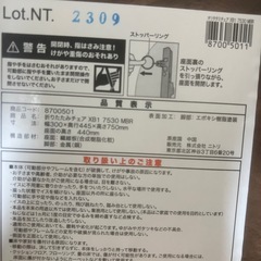 折りたたみイス
の画像