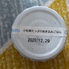 小松菜炊き込みご飯 12/29の画像