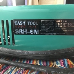 SHINKO 新興 ラクラクハンド SRH-6M 彫刻機 EASY TOOL 研磨 切断 艶出し 電動工具 100Vの画像