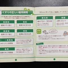 お薬手帳の画像