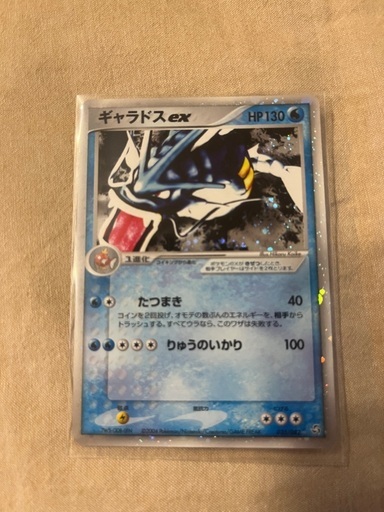 ポケモンカード　ギャラドスex