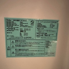 ハイアール　85L冷蔵庫　JR-N85Cの画像