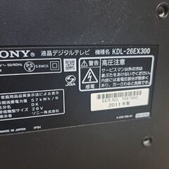 26インチ液晶テレビの画像