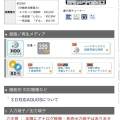 SHARP BD-H30 320GB BDレコーダー 2011年製の画像
