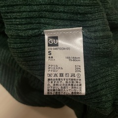 ワンピース　GUの画像