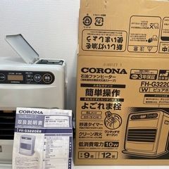 コロナ 石油ファンヒーター FH-G3220E8  の画像