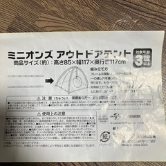 キッズ用テント 117□×高さ85cmの画像