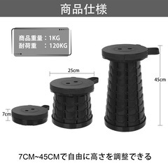  携帯椅子 折畳椅子 伸縮式 超軽量 コンパクト 耐荷重150kg 直径25×高さ7~45cmの画像