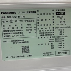 	2017年製のパナソニック冷蔵庫の画像