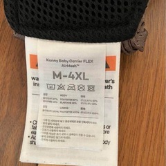 Konny Baby Carrier FLEX AirMeh M-4XLの画像