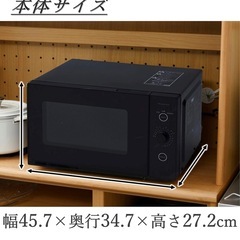 山善　電子レンジの画像