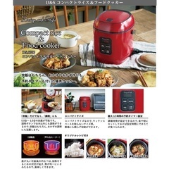 電気圧力鍋、炊飯器の画像