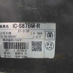 ２口ガスレンジ　ＬＰ（プロパンガス）用　パロマ製の画像