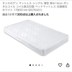 マットレス