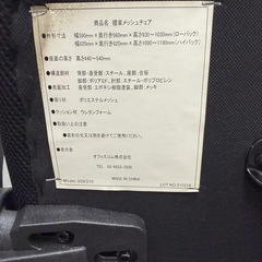 オフィスチェア　メッシュチェアの画像