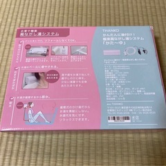 サンコー　肩ながし湯　かた～ゆの画像