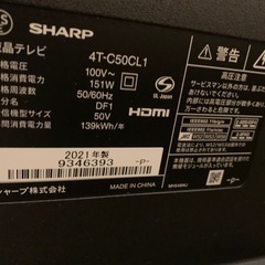 シャープ 50V型 液晶 テレビ AQUOS 4T-C50CL1の画像