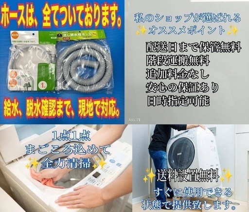 設置まで対応　新生活応援　学生　社会人　単身赴任　お薦め　冷蔵庫　洗濯機　セット111