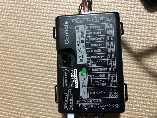 カーメイトte-w80psbスターター