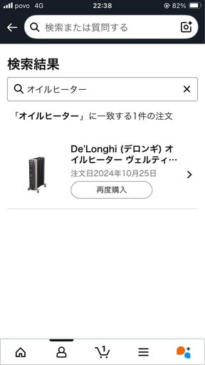 デロンギ　オイルヒーター