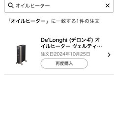 デロンギ　オイルヒーターの画像