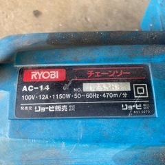 リョービ　電動チェーンソーの画像