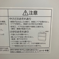 Panasonic 食洗機 50L(5人用)の画像