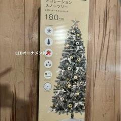 【おまけつき】　ニトリ　クリスマスツリーの画像